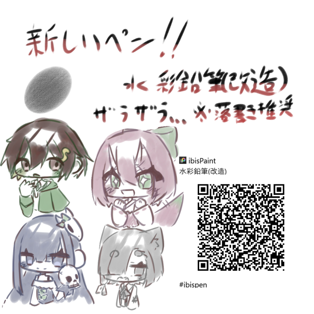 水彩鉛筆(改造)