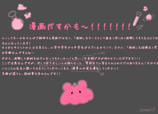 漫画出します！