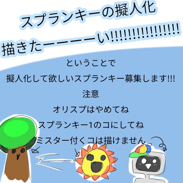 た