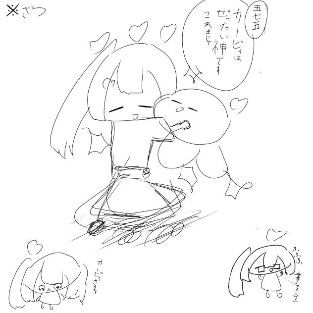 落書きシリーズ8