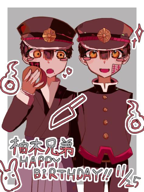 柚木兄弟おめでとう‼︎!‼︎