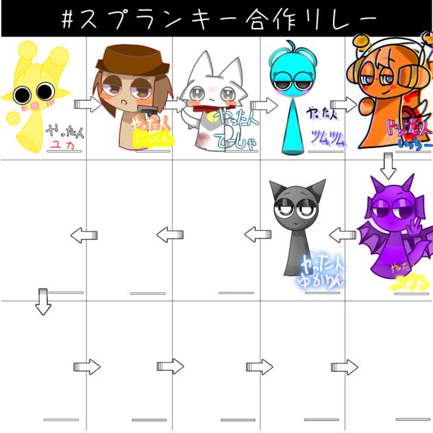 繋げた！