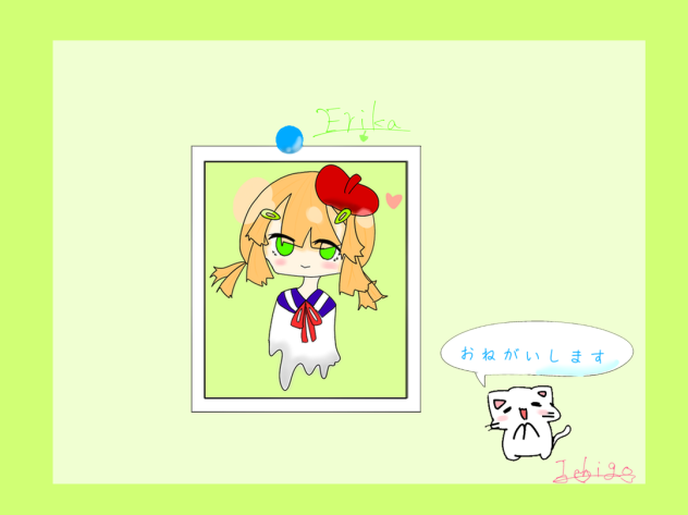 エリカちゃん！　クルーさんへ‼︎