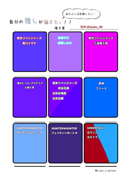 推しな描き