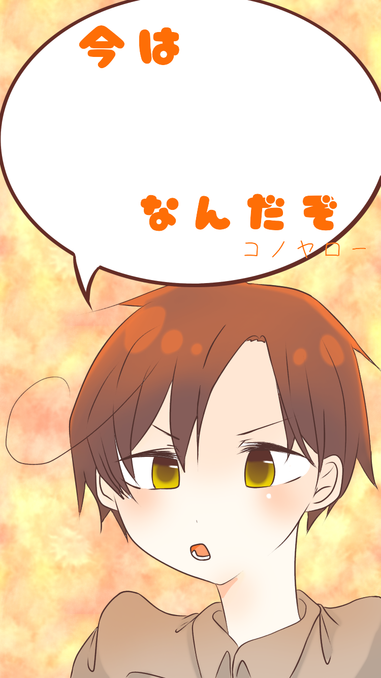 ロマーノロック画面 壁紙 Ibispaint ロマーノロック画面 壁紙 Ibispaint