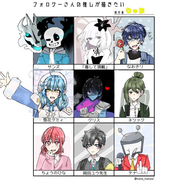 フォロワーさんの推しが描きたい！！〜完成〜