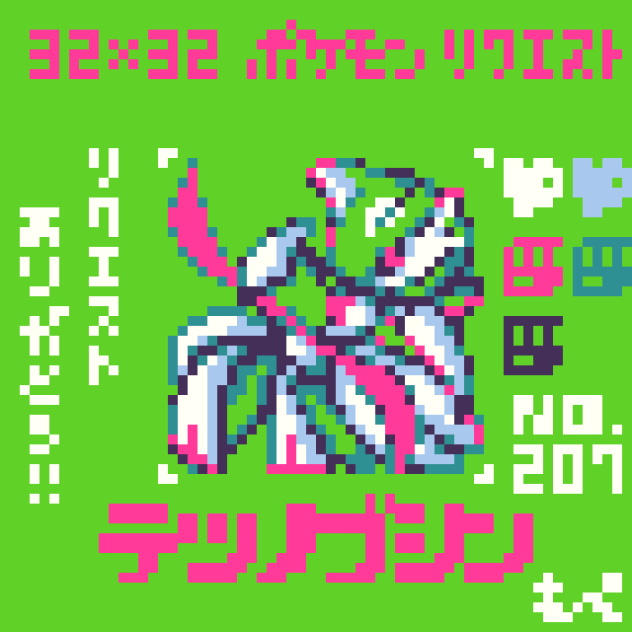 【ドット絵】テツノブジン【ポケモン】