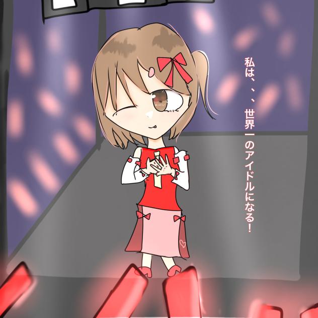 【東方アイドル物語】私は、、、世界一のアイドルになる！！