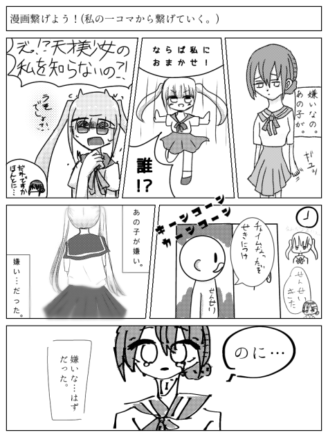合作！