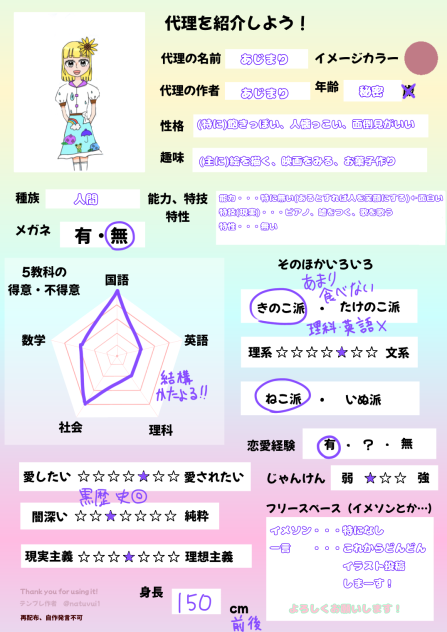 代理で〜す！！