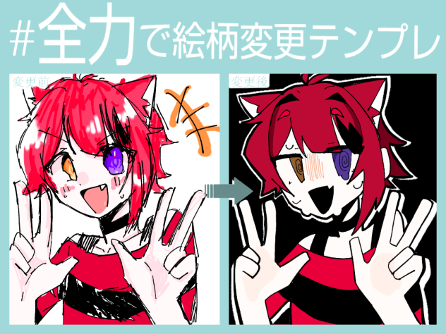 絵柄変更！！！！！！