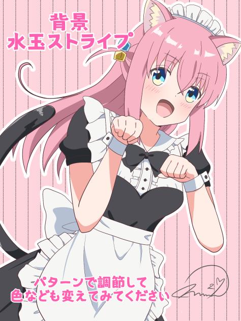 水玉ストライプ使い方