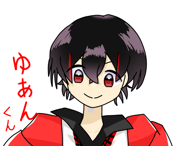 ゆあんくん