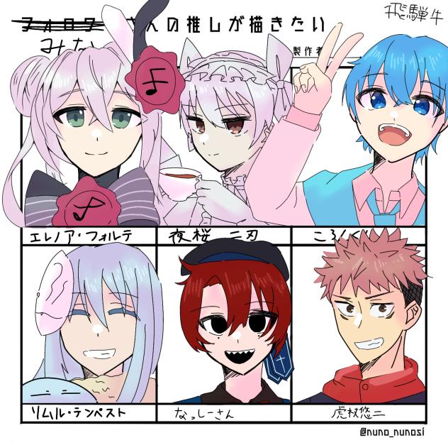 みなさんの推し！！