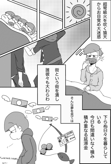 しとど晴天大迷惑