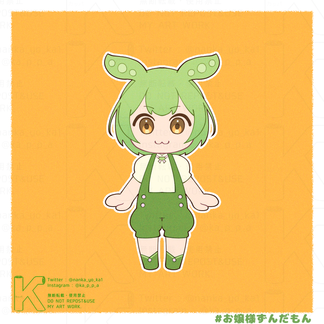 ずんだもん マスコットずんだもん公式MMDモデル、VRM、VRChatアバター