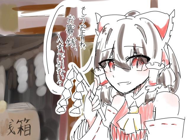 多分入れないと夢想封印かまされる