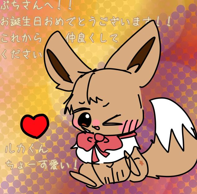 おたおめ！ぷちさん！！
