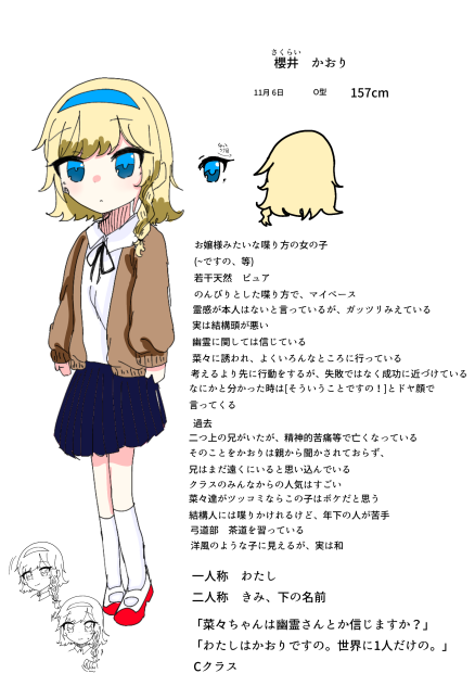かおりﾁｬﾝ