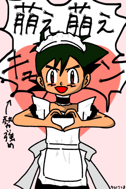 メイドサトシ