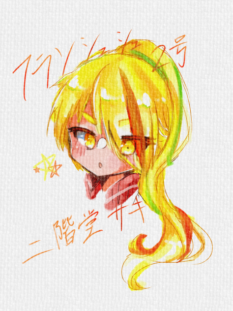 おめでと！！