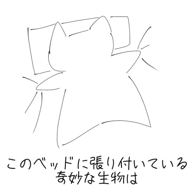 薬酔きめらという生物