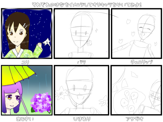 つなげたよ