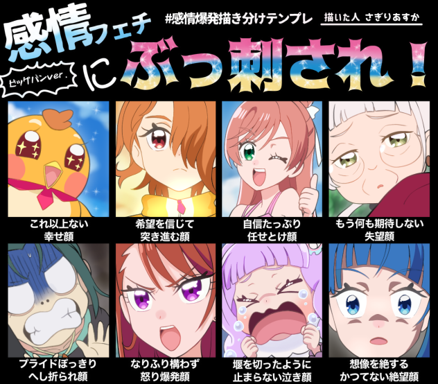 感情フェチにぶっ刺され！