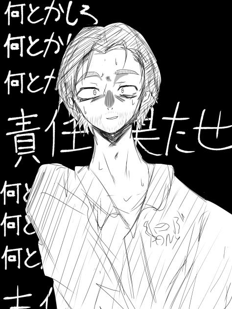 責任を果たせ。