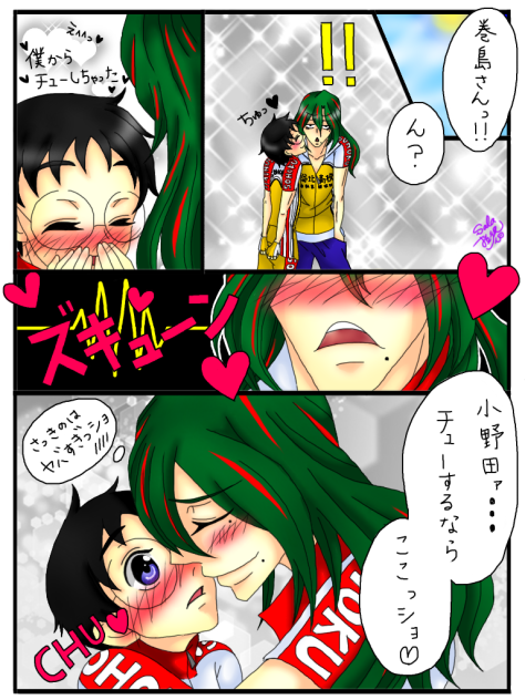 【腐向け】巻坂コンビ♥