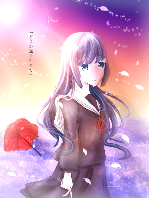 「どうか強く生きて」