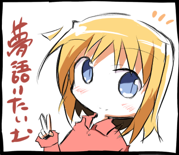 観鈴ちんの夢語りたいむ