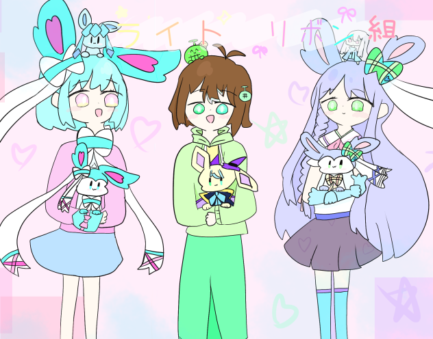 結成〜