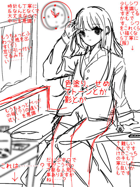 赤ペン①