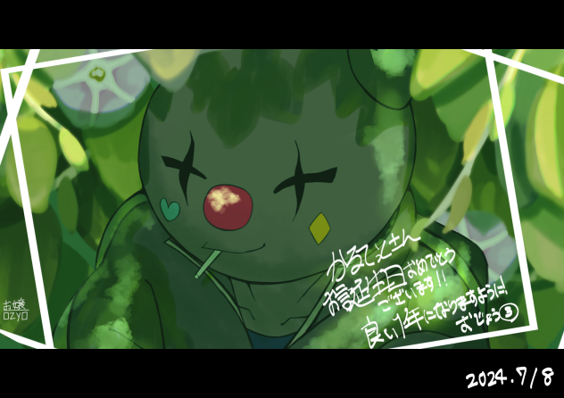 かるてっと生誕祭2024