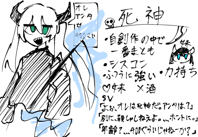 しにがみだよォ⭐︎