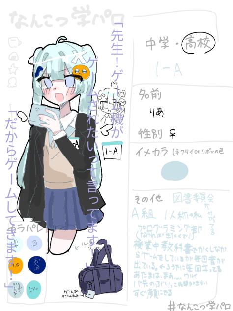 なんこつ学パロ