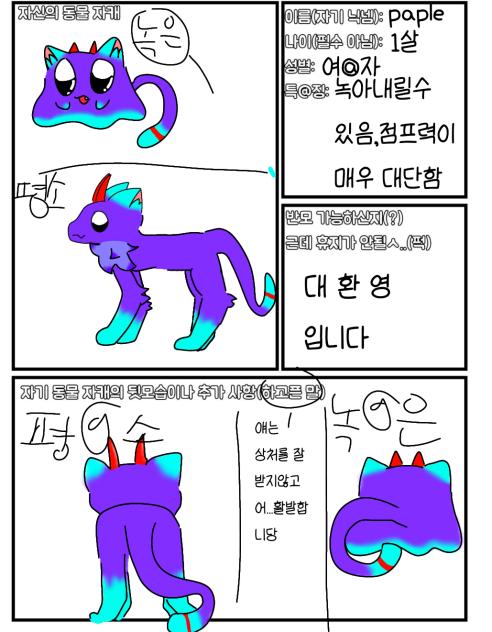 동물 자캐 크루 젳