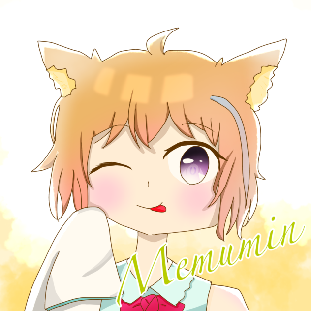 めむみん