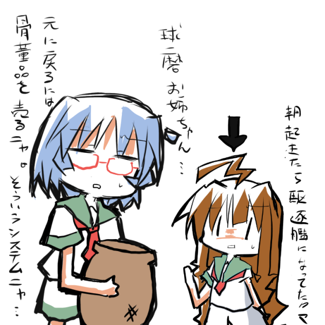 球磨多摩でマジカルアンティーク