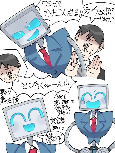 BINARY♡HEARTS(エイプリルフール)(無題436)