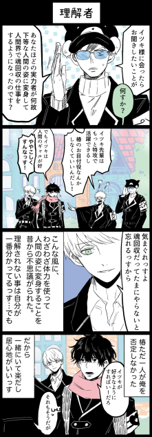 理解者　6-6