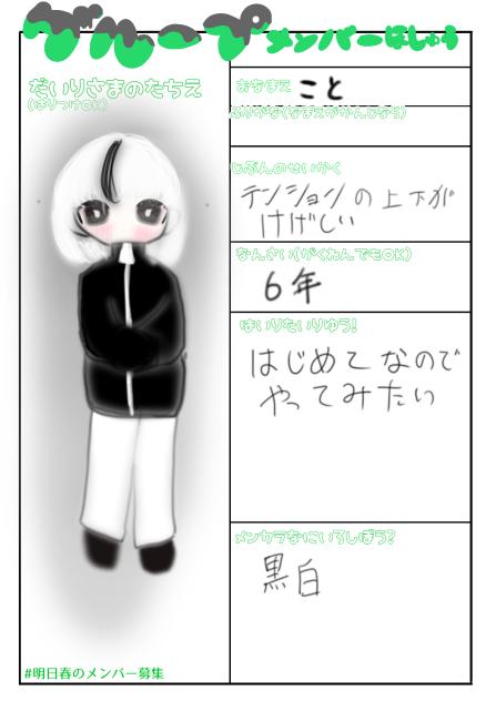 おにぎりちゃんの擬人化