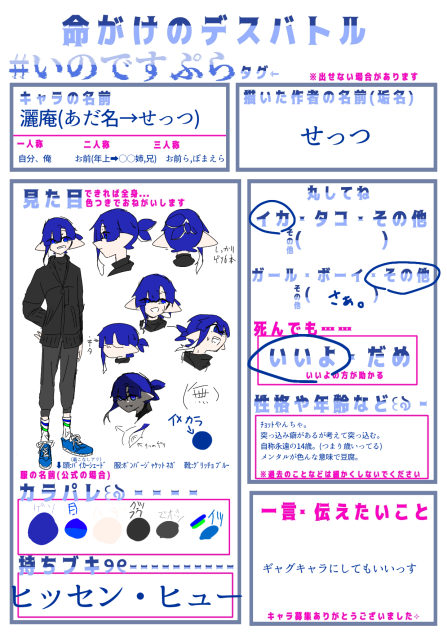 参加です