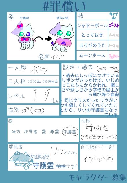 守護霊つくろっかな！