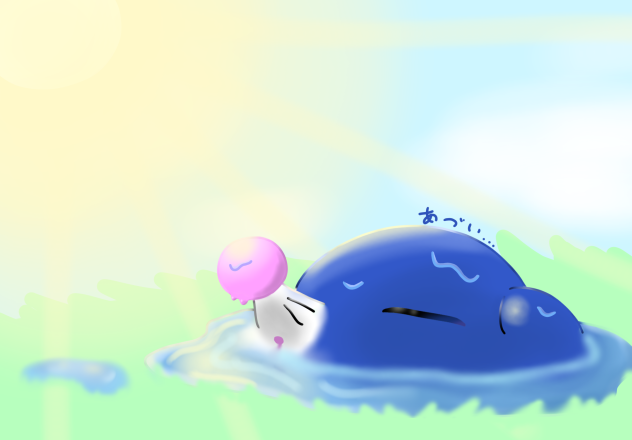溶けたアシマリ→溶マリ(？)