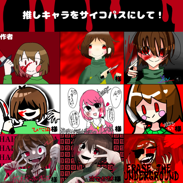 Chara Collab