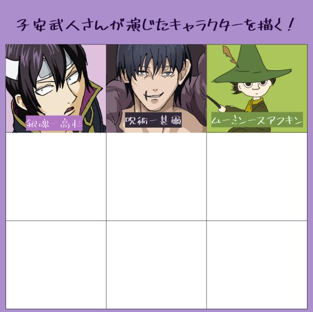 声優　子安武人さんが演じたキャラクターを描く！3