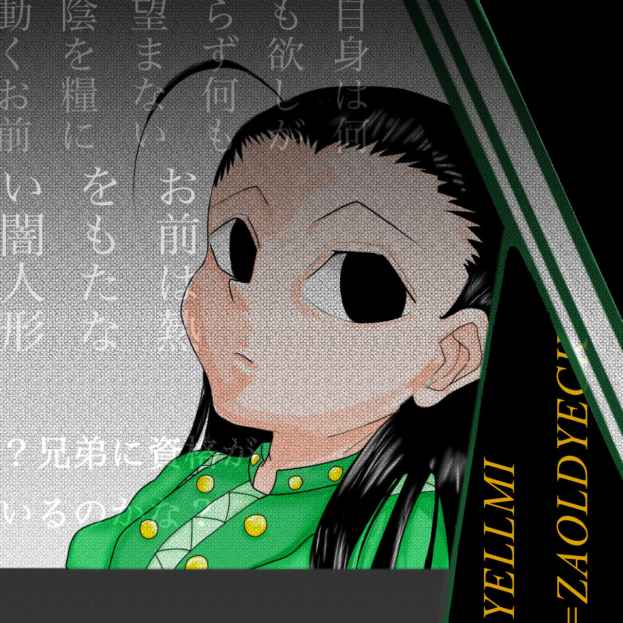 HUNTER × HUNTER イルミ・ゾルディック - ibisPaint