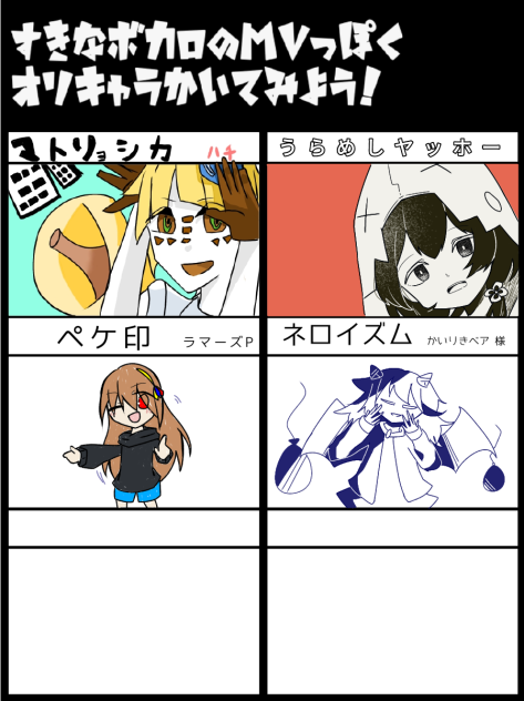 好きなボカロっぽく!!!!!!